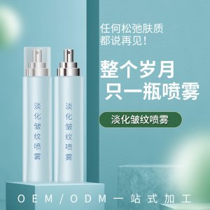 V脸去皱喷雾 oem代加工