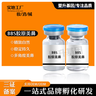 液态美鼻自然不僵硬oem代加工