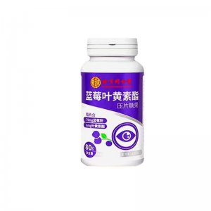 北京同仁堂内廷上用蓝莓叶黄素酯片压片糖果oem代加工