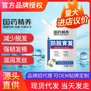防脱育发洗发水OEM代加工