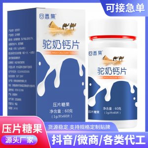 回春集 驼奶钙片oem代加工