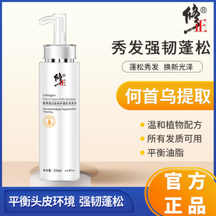胶原蛋白肽修护蓬松洗发水OEM代加工