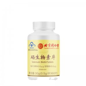 北京同仁堂内廷上用硒生物素片oem代加工
