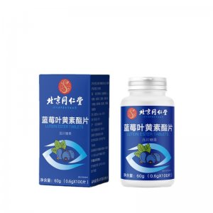北京同仁堂 参茸 蓝莓叶黄素酯片压片糖果oem代加工