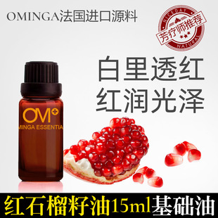 植物油基础油精油卸妆油OEM代加工