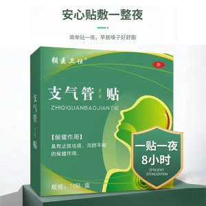 支气管贴oem代加工
