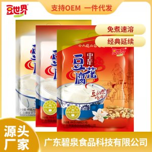 广东碧泉食品科技有限公司