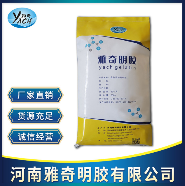 食品级明胶颗粒OEM贴牌代工