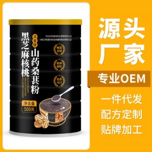 黑芝麻粉核桃桑葚粉oem代加工