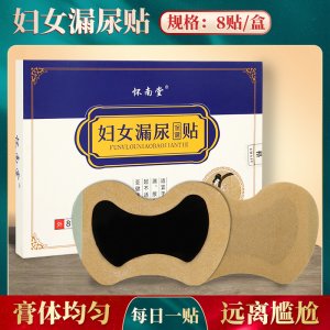 漏尿贴oem代加工