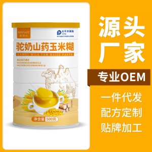 驼奶玉米粉营养早餐即食代餐粉oem代加工