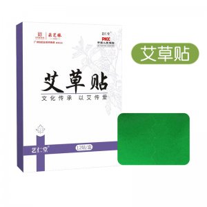 广州白云山膝盖颈椎腰椎肩周肩鞘艾灸贴oem代加工