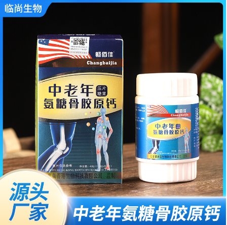 氨糖软骨素钙片OEM贴牌代工