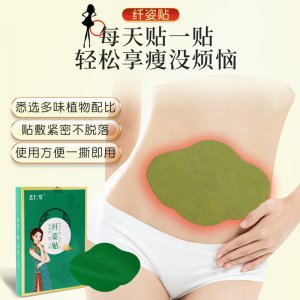 艺仁堂艾草纤贴oem代加工