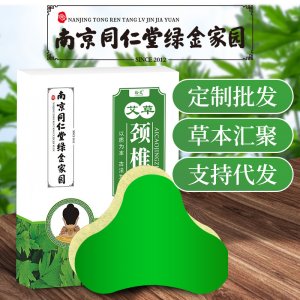 南京同仁堂绿金家园艾灸贴oem代加工