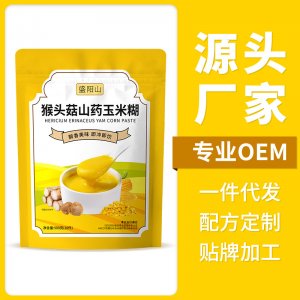 猴头菇山药玉米糊oem代加工