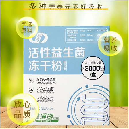 活性益生菌冻干粉OEM贴牌代工
