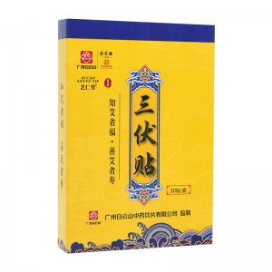 广州白云山艾草三伏贴oem代加工