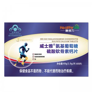 威士雅氨基葡萄糖硫酸软骨素钙片oem代加工