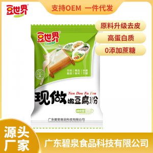 豆世界豆腐花家用营养早餐120goem代加工