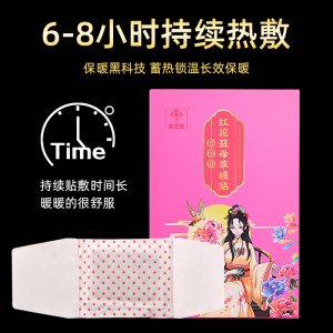 艾草暖身贴oem代加工