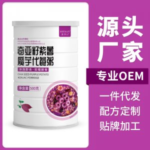 奇亚籽紫薯魔芋代餐粥罐装500goem代加工