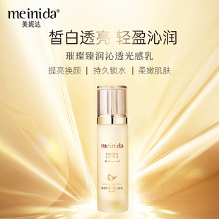 璨臻润保湿乳液 男女通用oem代加工