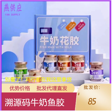 牛奶花胶冻OEM贴牌代工