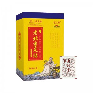 广药白云山采芝林老北京足贴oem代加工