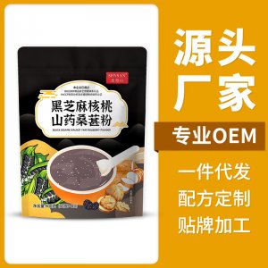 黑芝麻粉核桃山药粉oem代加工