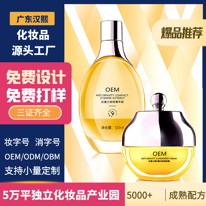 补水紧致精华提亮肤色柔润肌肤精华OEM代工厂