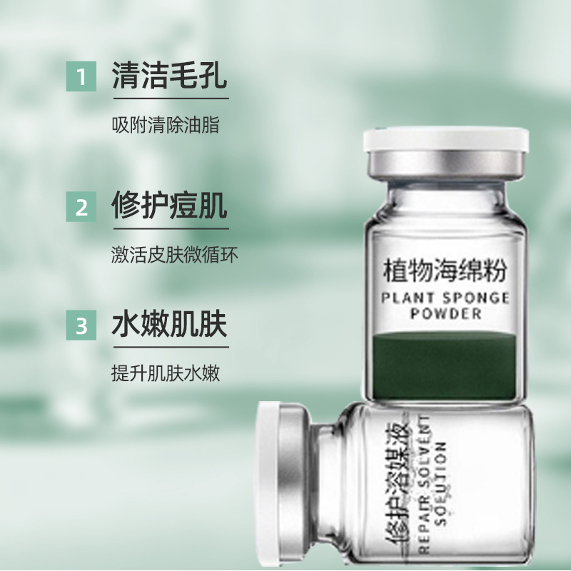 海藻小绿膜套盒净颜焕肤组合收缩毛孔清洁OEM代工厂