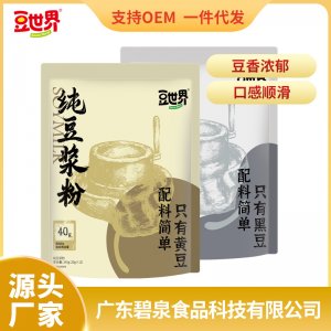 豆世界原味高蛋白纯豆浆粉oem代加工