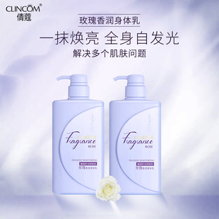 瑰香氛身体乳500ml 保湿滋润全身持久oem代加工