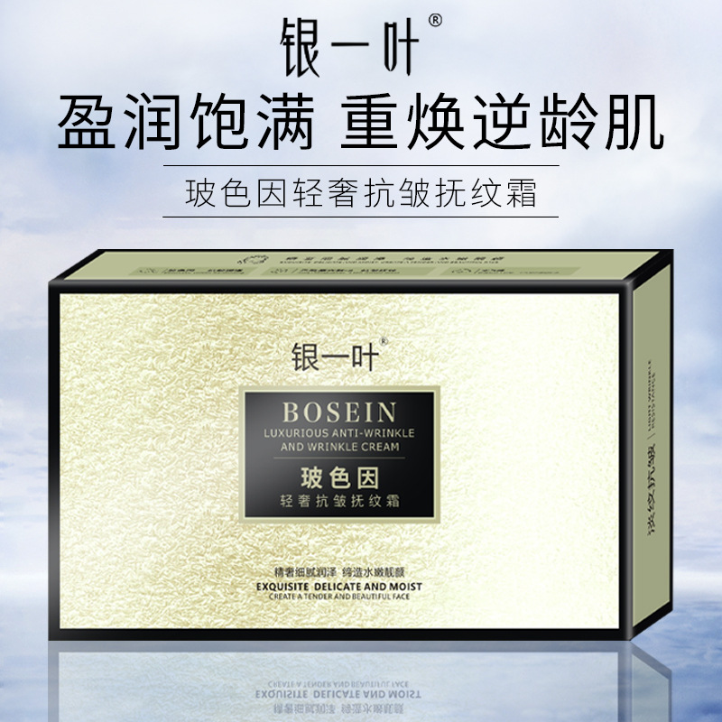 白白日记美白祛斑面膜贴片玻色因面膜OEM代加工