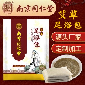 南京同仁堂乐家老铺艾草足浴包oem代加工