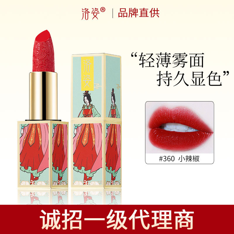 洛姿古风雕花口红小辣椒色滋润保湿显白不掉色OEM代加工