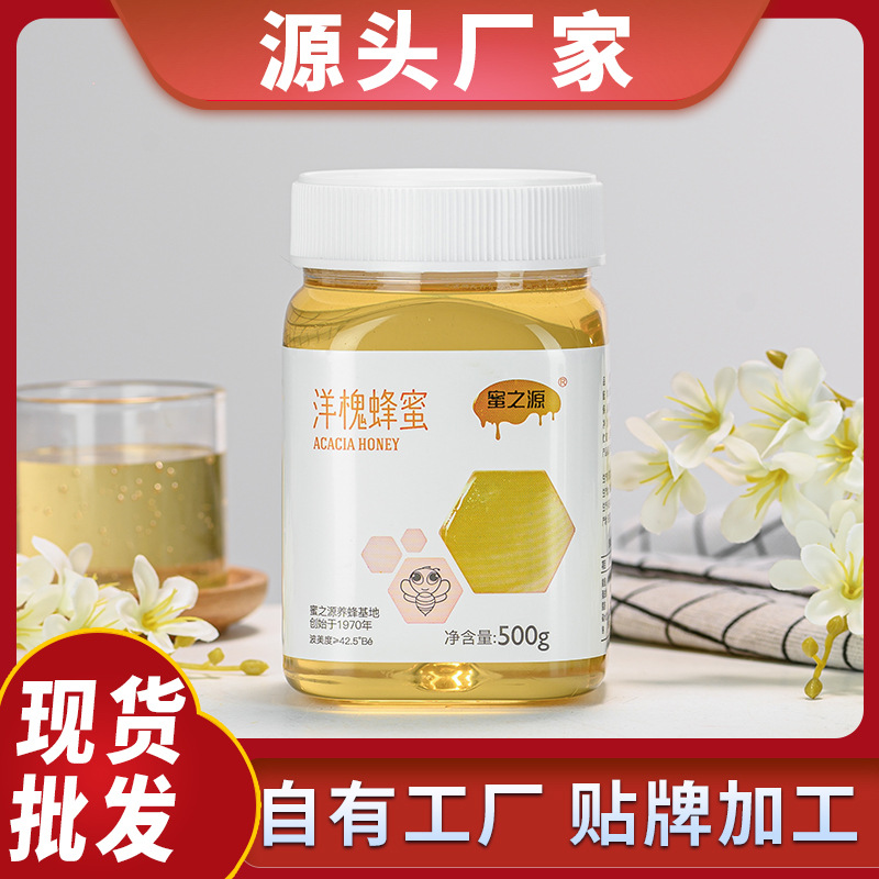 500g洋槐蜜oem代加工