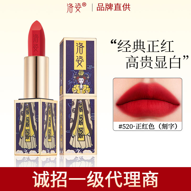 洛姿国风口红正红色显白持久不沾杯保湿OEM代加工