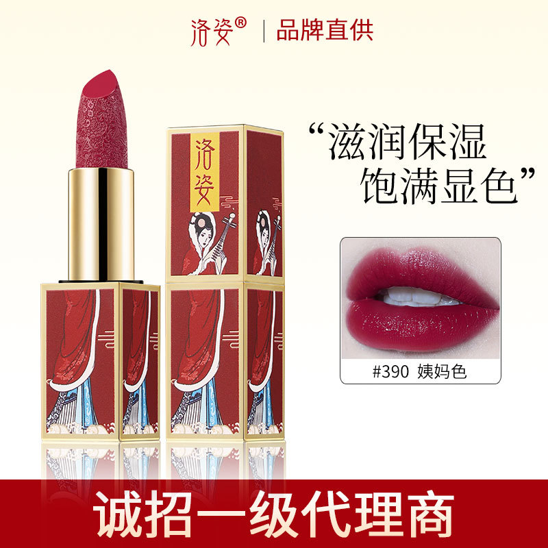 洛姿国风口红滋润保湿持久不沾杯姨妈色新色OEM代加工