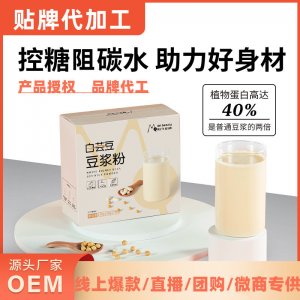 白芸豆豆浆粉oem代加工