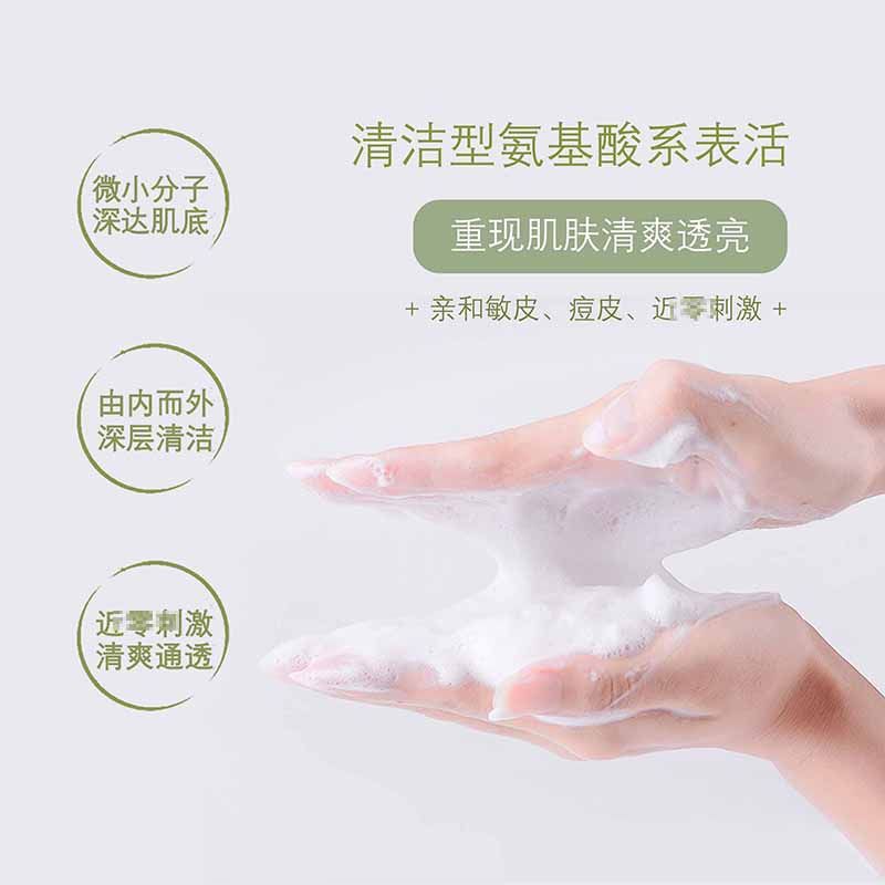 温和洁净敏感肌起泡沫洁面OEM代加工