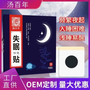 厂家定制膏药加工 传统胶膏药代工 膏药批发 代加工贴剂贴牌oem