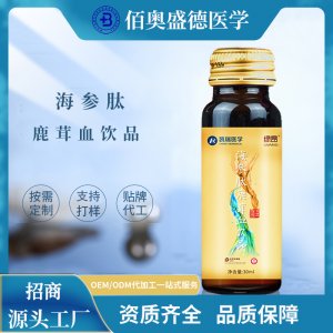 陕西佰奥凯瑞生物医学科技有限公司