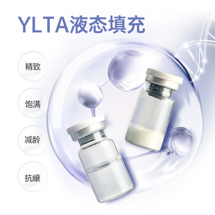 液态填充王 三型胶原蛋白冻干粉oem代加工