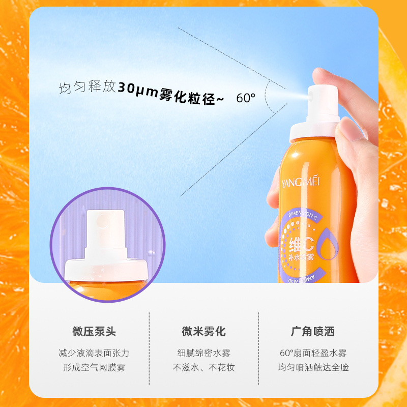 轻盈柔密透薄服帖水嫩滑肤补水保湿细腻爽肤喷雾OEM代加工