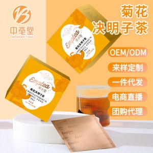 菊花决明子茶三角包oem代加工