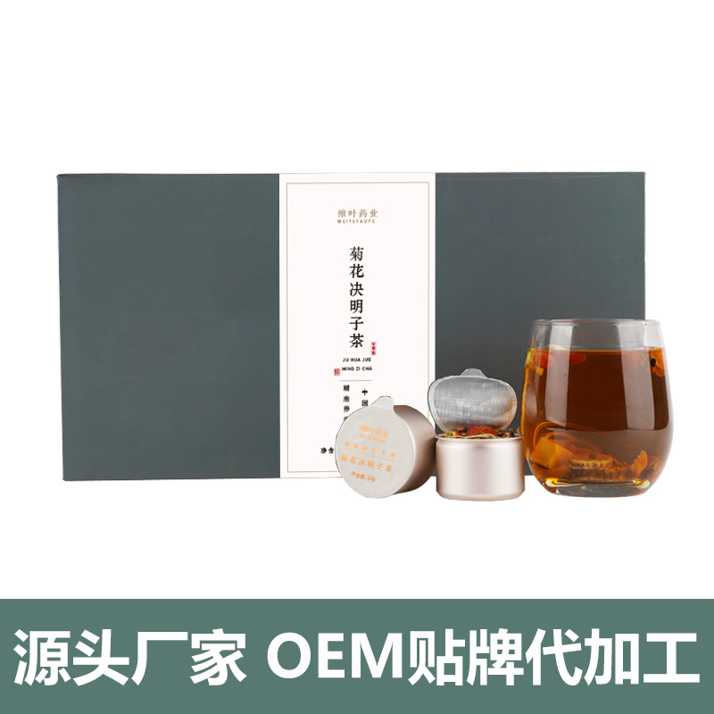 小罐养生茶菊花决明子茶OEM代加工