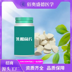 胶原蛋白片代加工