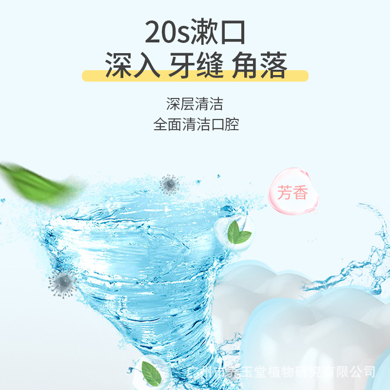 口腔喷雾OEM